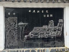 -白鹿洞书院