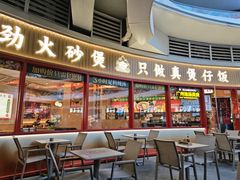 -华记煲仔华·煲仔饭(三元里万科里店)