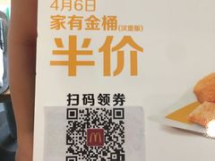 -麦当劳(伟城广场店)
