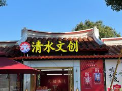 -安溪清水岩