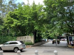 -畔山酒店中餐厅