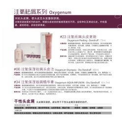 点击看大图 -Kraemer Paris苏豪路易士·嘉玛发廊