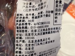 -三元梅园(玉泉路店)