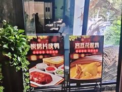 -院里寻菜·精致庭院菜(观沙岭店)