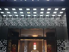 -云领御 • 影院式SPA足道(俊发广场店)