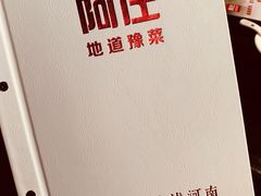 -阿庄新豫菜(通泰路店)