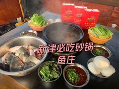 -老杨砂锅鱼庄