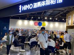-海马体照相馆(北京大族广场店)