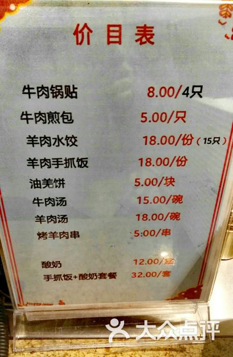 洪长兴(美罗城店-图片-上海美食-大众点评网