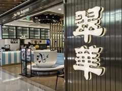 -翠华餐厅(东门店)