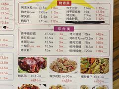 -卞二小串·鹤岗烧烤·坑烤(永定路店)