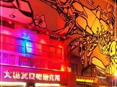 -文和友老长沙龙虾馆(化龙池店)