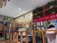 -廣順興(兴华路店)