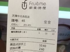 -鲜果时间(中北永旺店)