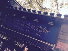 -南锣鼓巷