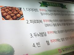 -喜儿家铁网烤章鱼(弘大店)