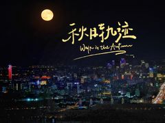 -鬼笑石后山停车场