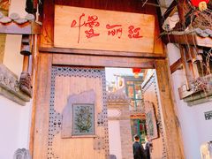 -慢丽江·云南野生菌土鸡锅(西山店)