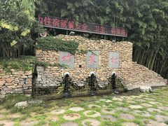 -竹泉村旅游度假区