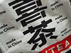 -喜茶(佛山南海万科广场店)
