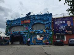 门面-御唐府海珊瑚主题餐厅