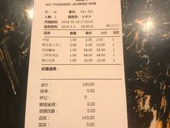 账单-苏浙徽·江南荟·本味融合菜(相城方圆里店)