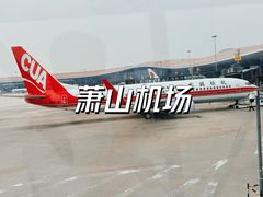 -杭州萧山国际机场
