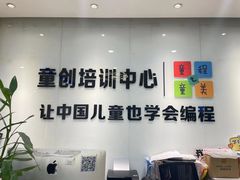 -童程童美少儿编程乐高机器人(红谷滩校区)