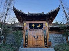 -渭南桃花源民俗文化园