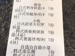 账单-烤路里·韩国品质自助烤肉(石路天虹4号店)