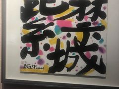 -京尊烤鸭店JINGZUN(春秀路店)