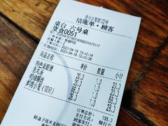 账单-吾介小籠館