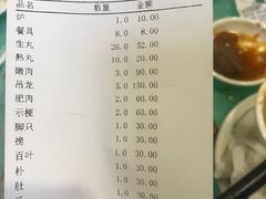 账单-乌记鲜活牛肉城(金砂东路店)