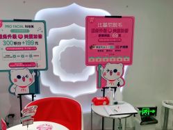 -咪咪专业脱毛连锁机构