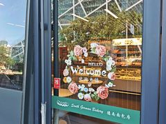 -德南面包房(尚都店)