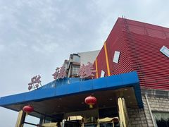 门面-兴福楼(通州店)
