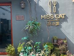 -IFIF 如果花園(宽厚里店)