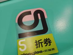 -gleeglee乐溢亦茶(合生汇店)