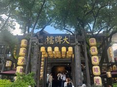 -1912街区