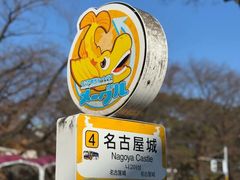 -名古屋城