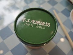 自制手工酸奶-丽泽山庄·生态怀柔菜·虹鳟鱼(红螺寺店)