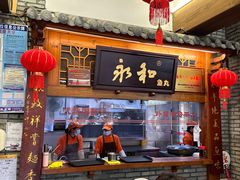 -永和鱼丸(南后街店)