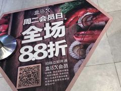-盒马鲜生(189购物中心店)