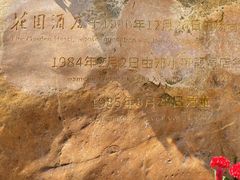 -广州花园酒店