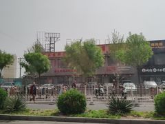 -亿诣蝎府炸酱面羊蝎子火锅(酷车小镇店)