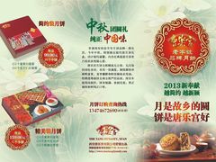 -唐乐宫·小厨餐厅