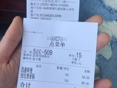 账单-haxnbauer海森堡德国餐厅(深圳coco店)