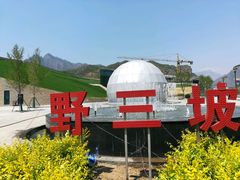 -百里峡七彩艺术小镇