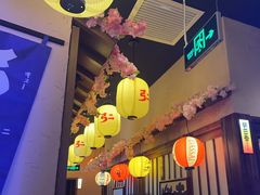 -弓二·烧鸟居酒屋(财富购物中心店)