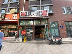 门面-虾享蟹逅小龙虾·螃蟹·小海鲜(吉林省总店)